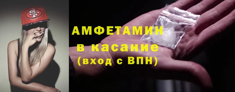 купить закладку  Барыш  Amphetamine Premium 