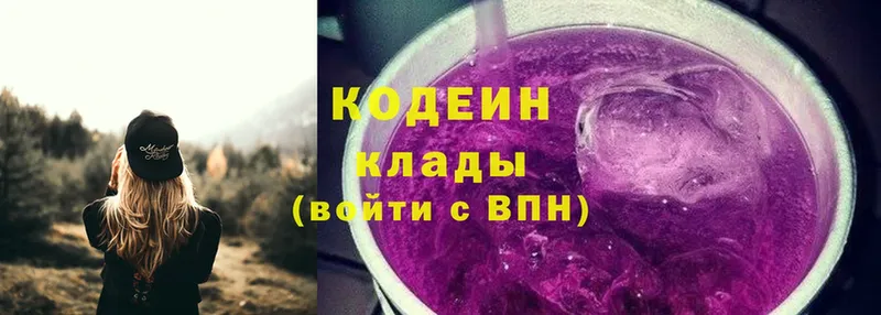 Codein Purple Drank  сколько стоит  Барыш 