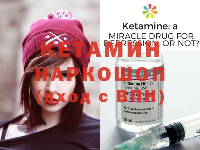 площадка телеграм  mega онион  Кетамин ketamine  Барыш  купить закладку 